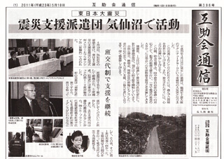 掲載記事