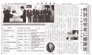 掲載記事